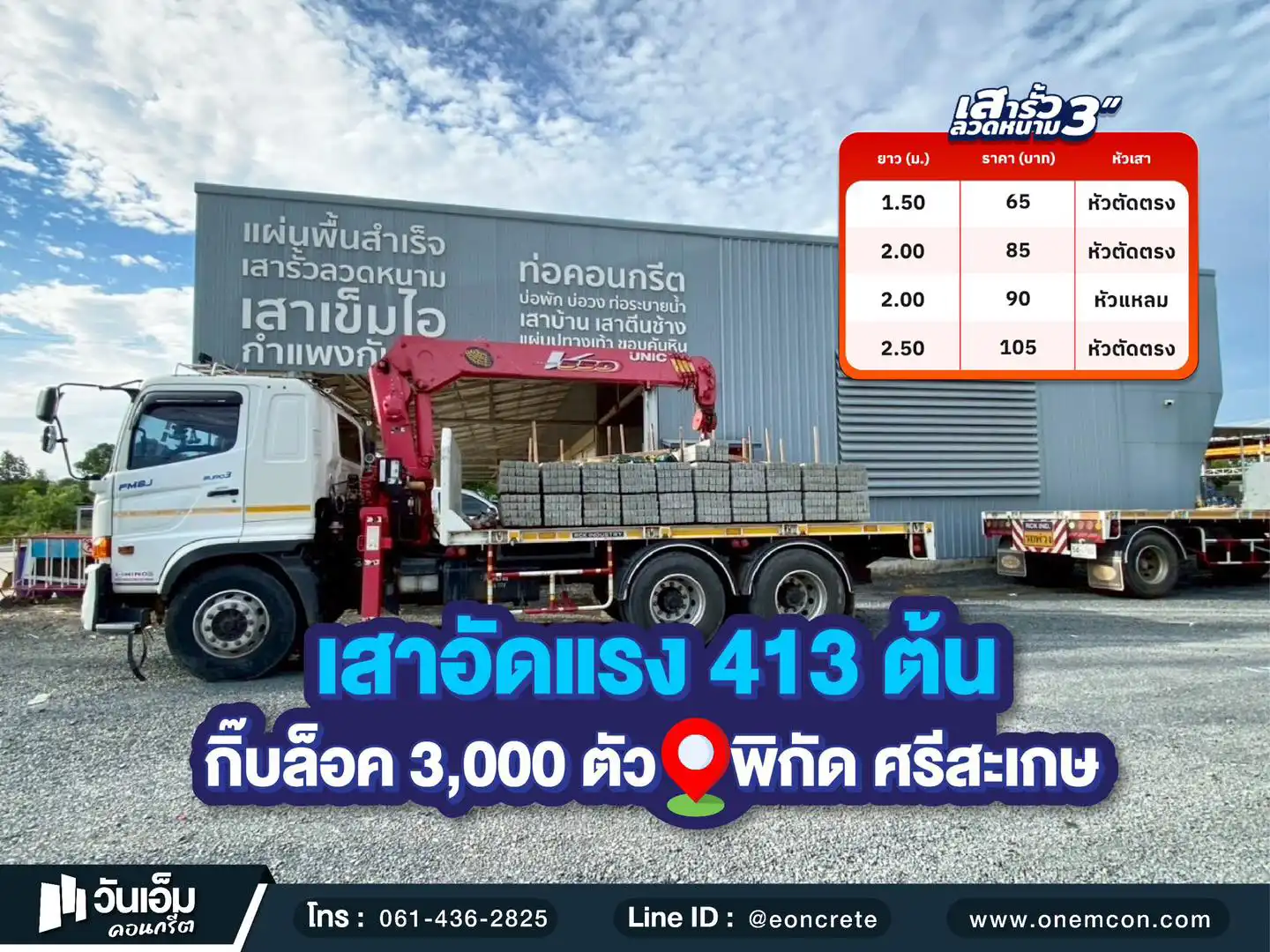 1761106318_ส่งงาน_ชุดล้อมรั้วลวดหนาม_ต.โนนค้อ อ.โนนคูณ จ.ศรีสะเกษ-1.webp